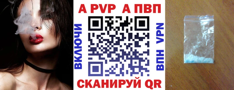 Альфа ПВП VHQ Чегем