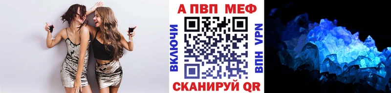 A-PVP кристаллы  МЕГА ссылки  Чегем 