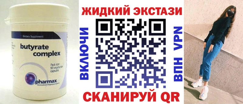 купить закладку  Чегем  Бутират GHB 