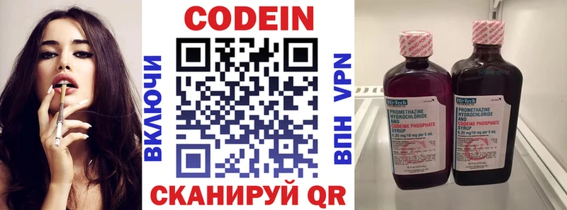 Codein Purple Drank  Чегем 