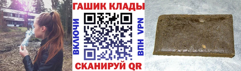 ГАШ хэш  продажа наркотиков  Чегем 