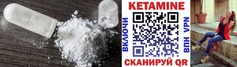 как найти   Чегем  КЕТАМИН ketamine 
