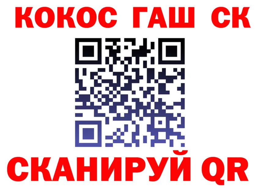 COCAIN FishScale ссылка маркетплейс OMG Чегем