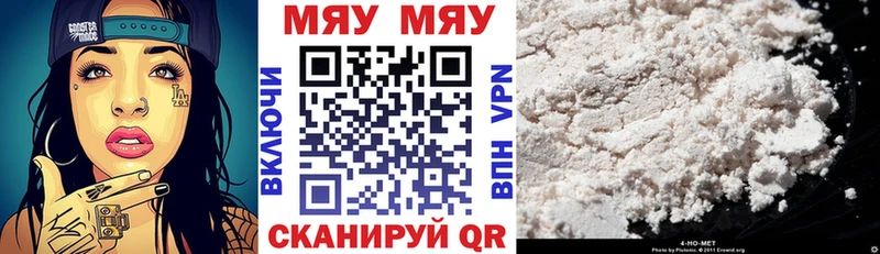 МЕФ кристаллы  Чегем 